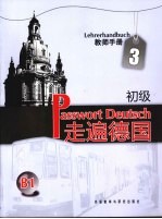 走遍德国 教师手册 初级 3