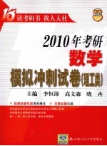 2010年考研西医综合模拟试卷
