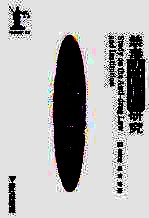 禁毒法律制度研究