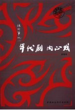 年代剧 内心戏