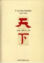 天下