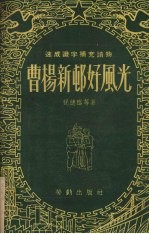 曹杨新村好风光