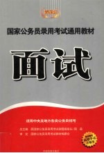 面试 精华版