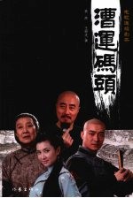 漕运码头 下