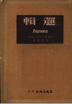 逻辑