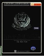 行政职业能力测验 2006