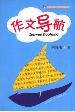 作文导航