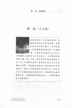 忧郁人生苦语 中