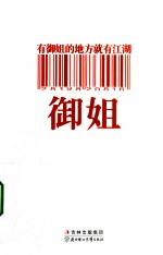 御姐