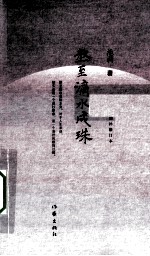 熬至滴水成珠
