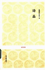 诗品