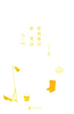 你的感冒很梵高