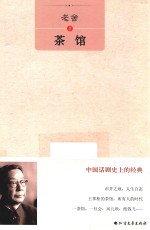 茶馆