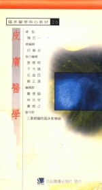 新编临床医学核心教材 皮层医学