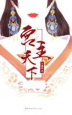 宫主天下
