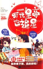 听说皇帝也追星