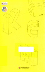 四个维度的教育 学习者迈向成功的必备素养