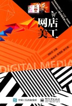 网店美工