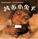 爱的魔法图画书 爱让生命变得真实 绒布小兔子