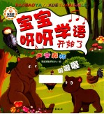 声音森林