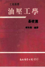 油漆工学 基础篇
