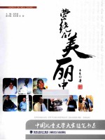 萦绕在美丽中