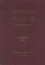 南京航空航天大学论文集 2003年 第18册 经济与管理学院 第2分册