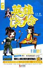 大鱼 英雄饶命