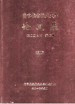 南京航空航天大学论文集 2009年 第46册 高新院