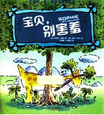 宝贝,别害羞