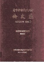 南京航空航天大学论文集 2009年 第21册 信息科学与技术学院 第2分册