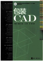 包装CAD