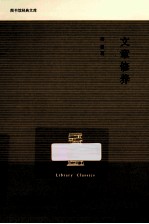 文章修养