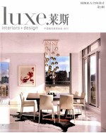 LUXE.莱斯 顶级私人空间设计 第2辑
