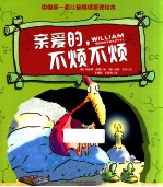 亲爱的,不烦不烦