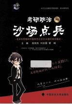 毛泽东思想和中国特色社会主义理论体系概论 2015