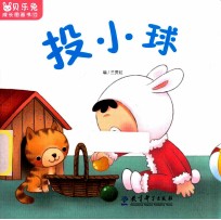 投小球