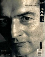 作品集 9 1987-1998