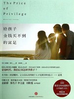 给孩子金钱买不到的富足