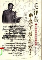 毛泽东与抗美援朝战争 正确而辉煌的运筹帷幄