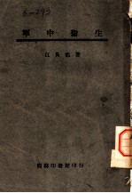 战车攻击
