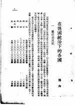 在德国统治下 在德国统治下的各国