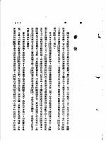 国际漫写 第1辑 书后