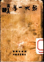 战地一年