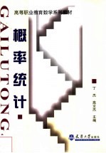 概率统计