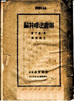 参谋业务 全1册
