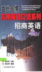 招商英语 上