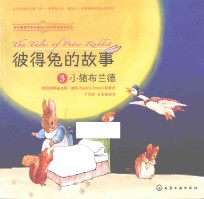彼得兔的故事 3 小猪布兰德