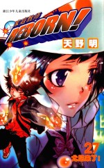 家庭教师 27