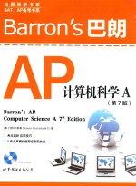 Barron's巴朗AP计算机科学A 第7版 英文